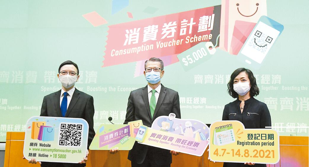 電子消費券下月4日起登記 首期2000元最快8月到帳