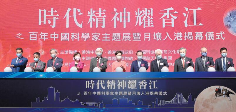 【時代精神耀香江】國家月壤在港展出 共享航天成就 浸潤科學種子