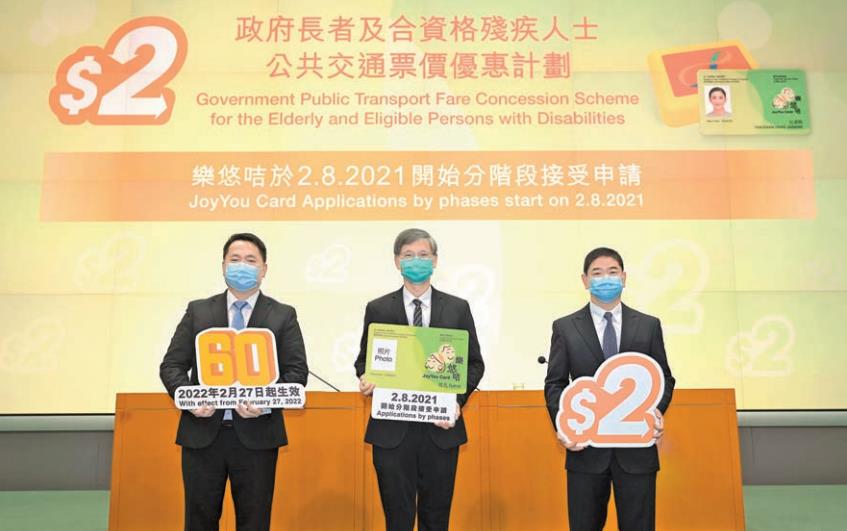 60歲「2蚊車」明年初實施 樂悠咭8月2日起分批申領