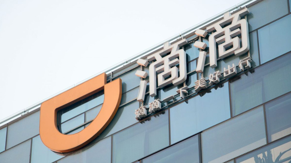 滴滴下架釀科網小股災 資金流入舊經濟股