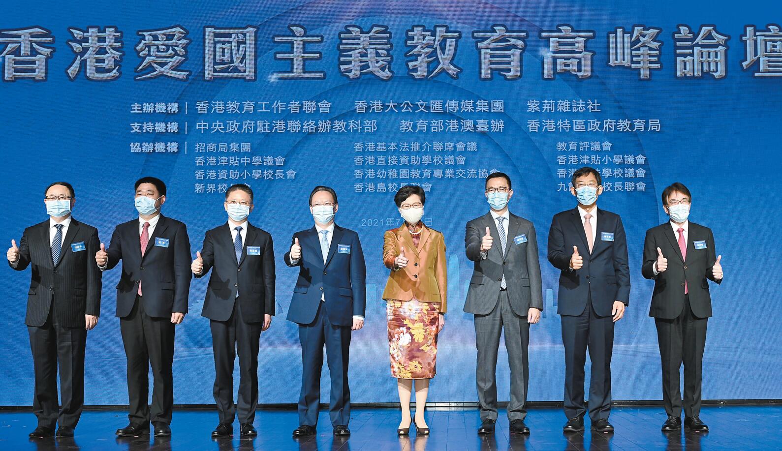 林鄭籲各界共促青少年健康成長 理直氣壯推行愛國教育