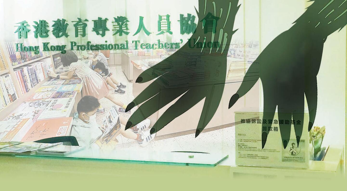 教局終止與教協工作關係 不再視其為教育專業團體