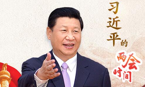 习近平到内蒙古代表团参加审议