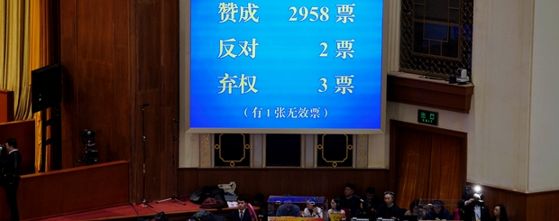 憲法修正案高票通過 習近平新時代中國特色社會主義思想入憲（公告和全文）