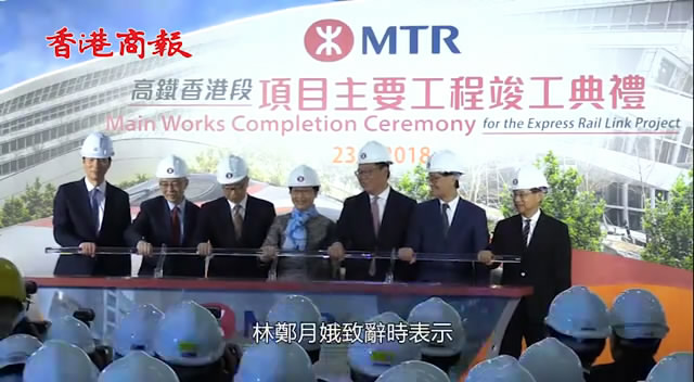 高鐵香港段工程完成99% 林郑籲盡快通過「一地兩檢」立法