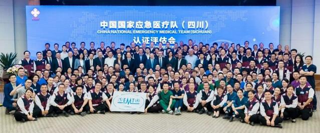 全球首支最高级别非军方国际应急医疗队在四川诞生