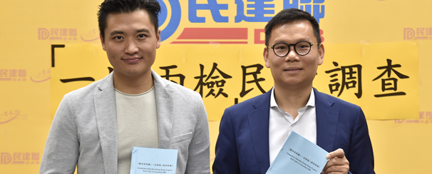 民建聯调查指66%市民撐一地兩檢 草案今日二讀 反对派聲言「玩嘢」