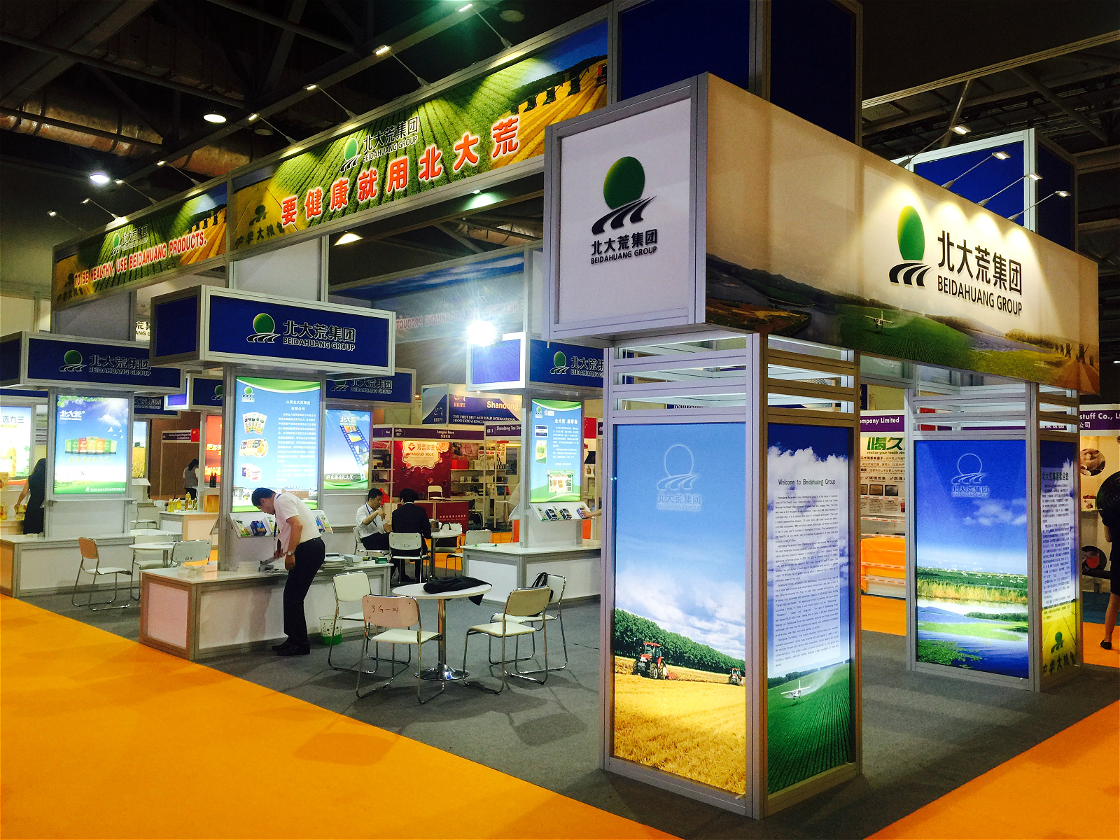 黑龙江北大荒集团精彩亮相首届香港一带一路国际食品展