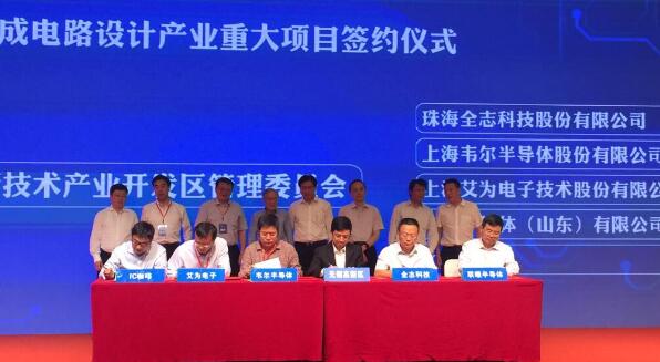无锡推进设计产业发展 提升集成电路核心竞争力