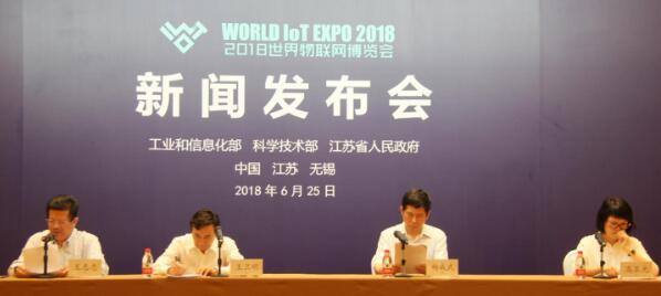 无锡领跑物联网产业 数字经济成物博会主题