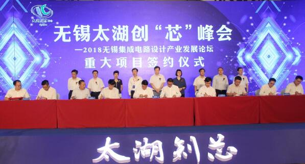 滨湖挖潜增效集成电路设计 打造中国“芯”