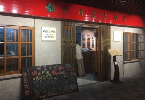 從老算盤厚帳本到信息化智能化 農行新貌折射內銀巨變