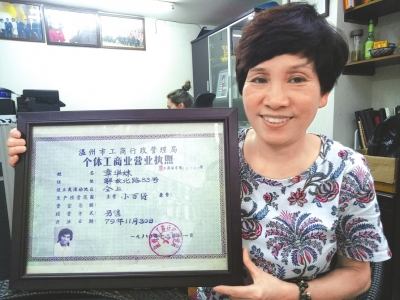 探訪內地首位個體戶 40年商海拼搏