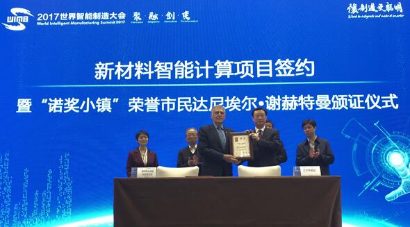 中國工業互聯網發展已進入快車道