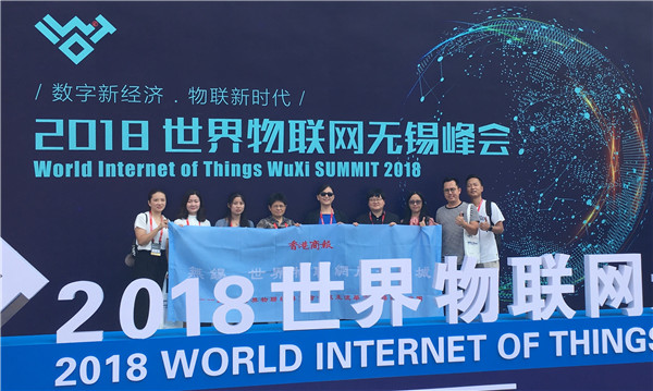 海外华文媒体：智能物联 惊艳无锡