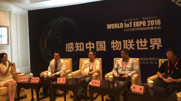 行业专家共议万物互联时代的机遇与挑战