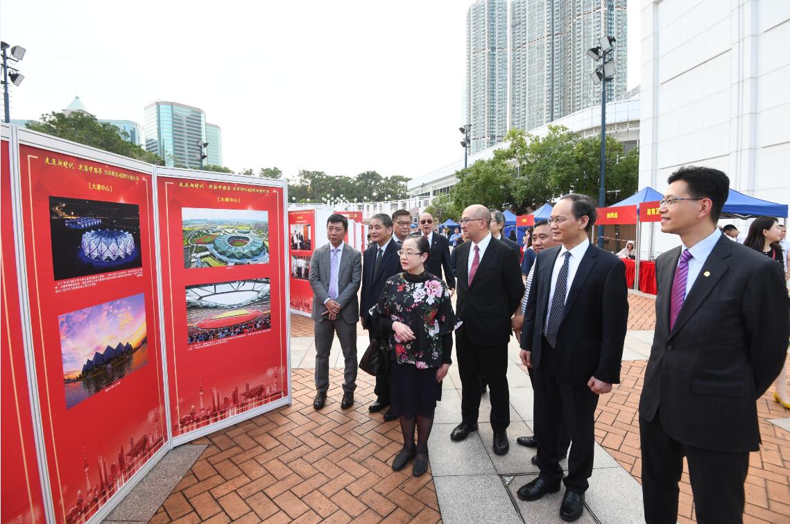 回顧40年改革開放 展望兩地再踏征程 香港與國家同發展共繁榮