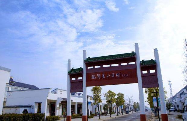 從小崗精神到全面深化改革