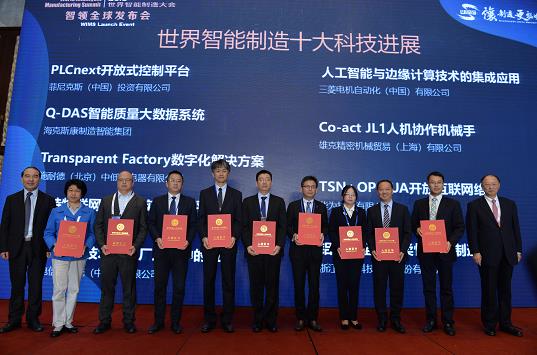 七大智能制造成果在宁发布