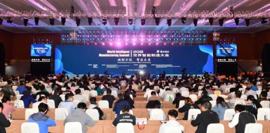 2018世界智能製造大會閉幕 18個重大項目簽約