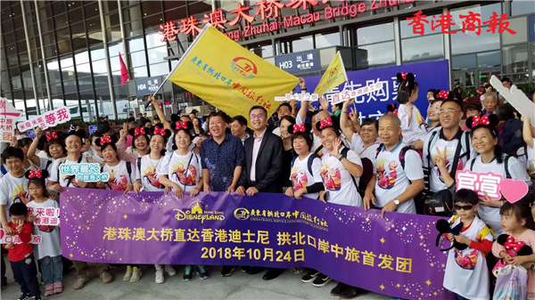 迪士尼港珠澳大橋首發團