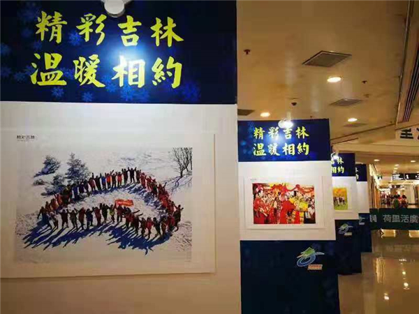 吉林冰雪旅游闪耀香港