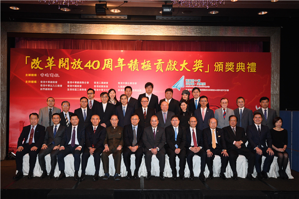 改革開放40周年積極貢獻大獎頒發   張建宗：企業家愛國心難能可貴