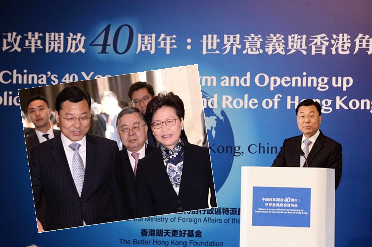 改革開放40年：中國道路 世界意義 香港角色