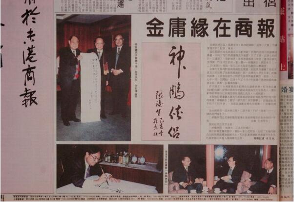 【金庸逝世】金大俠與商報筆墨緣