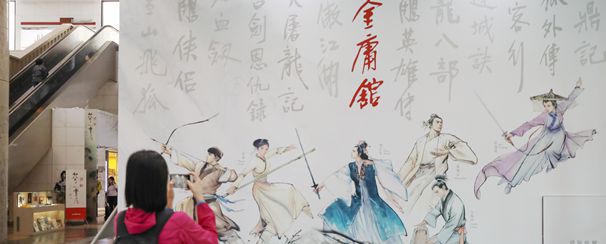 【金庸逝世】經典傳世 俠義長存 港各界同聲哀悼金庸