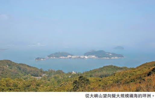 「明日大嶼」促長遠發展