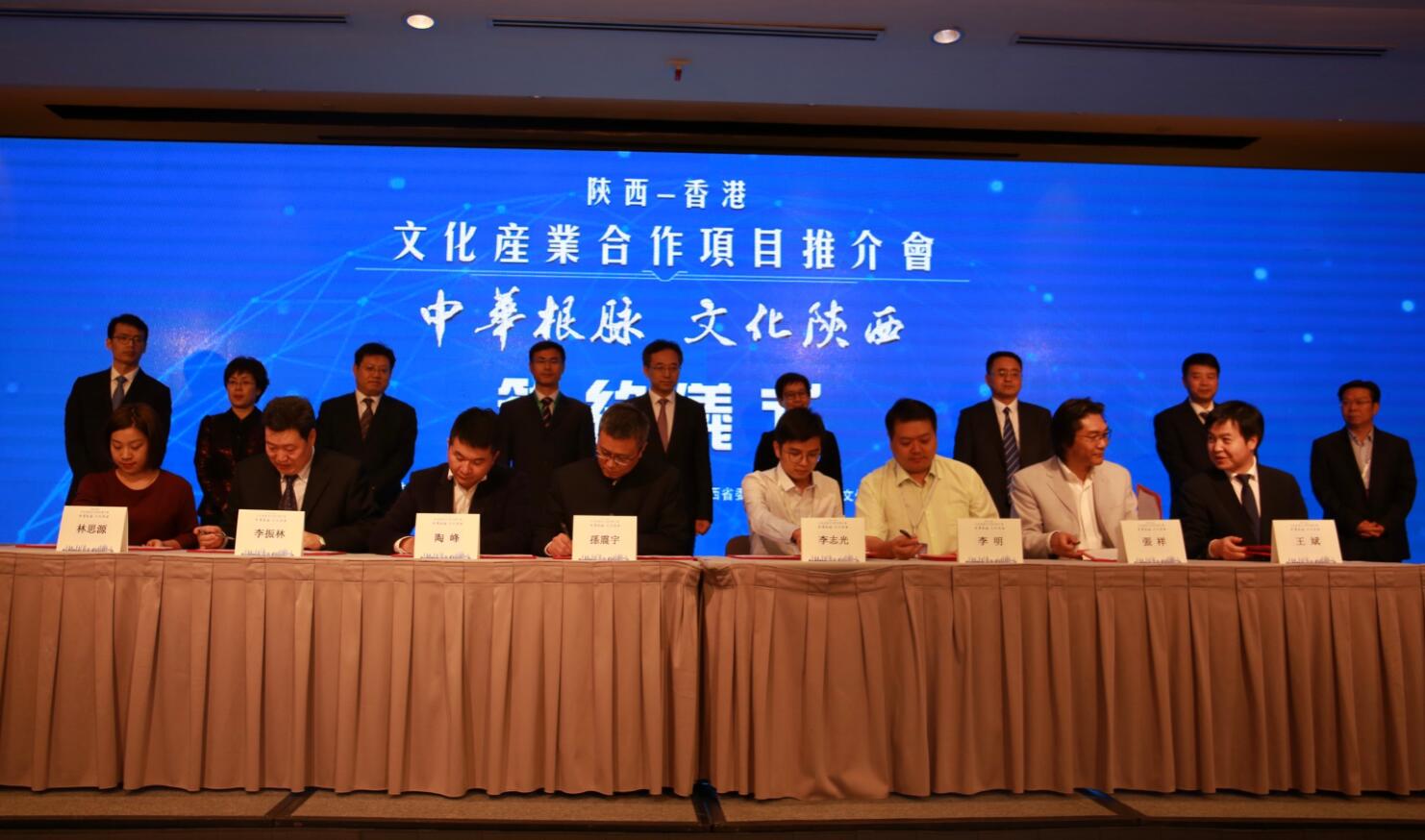 陝港文化產業合作項目在港推介