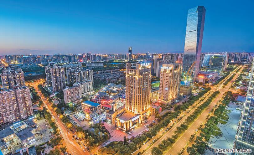 西安高新區 握手粵港澳大灣區 建設世界一流科技園區