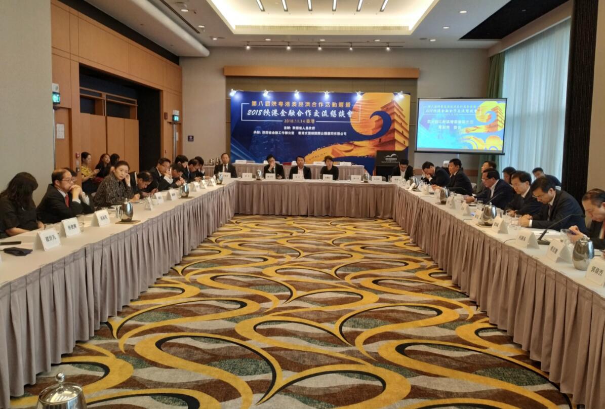 金融交流為陝港合作架起絢麗大橋