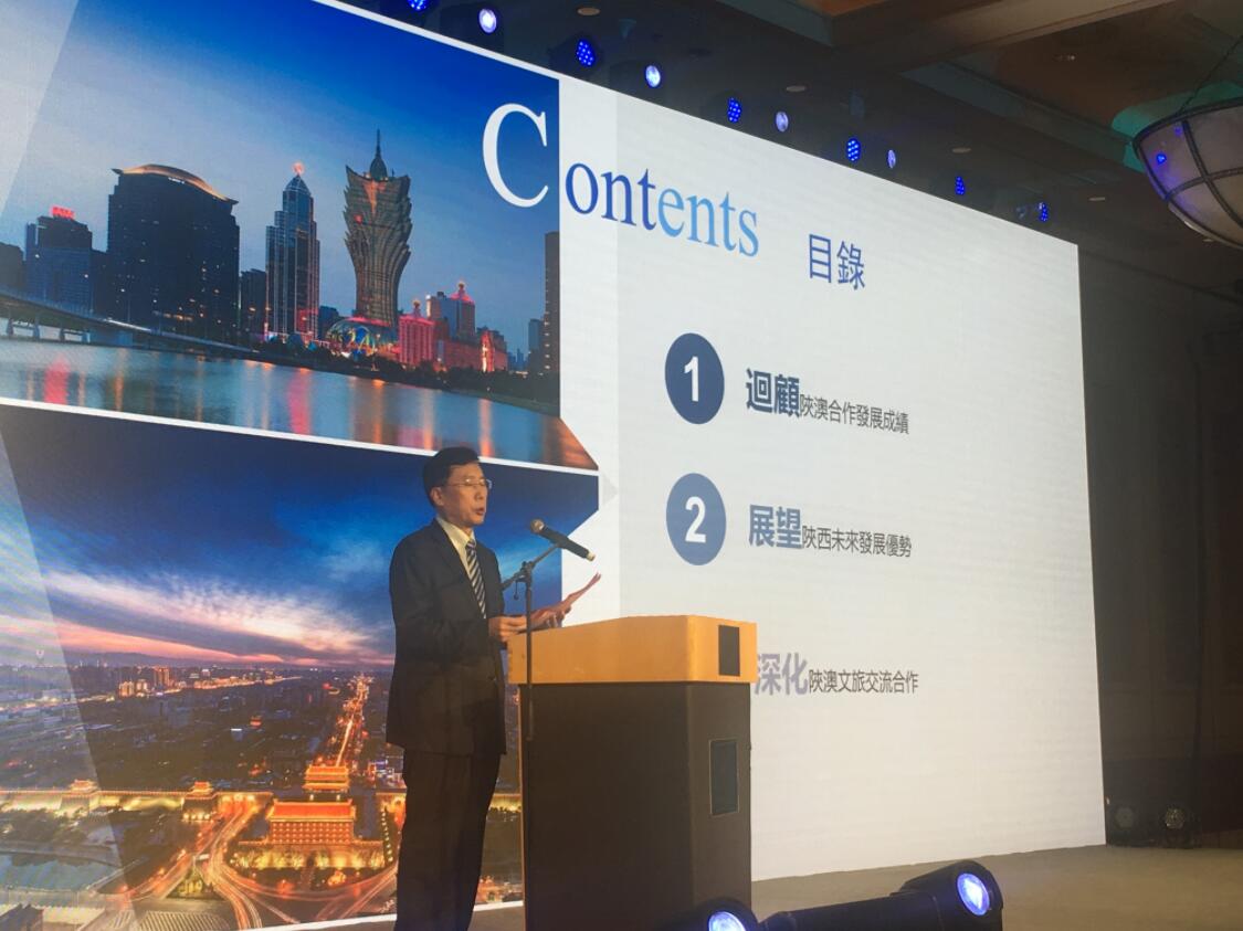 “文化陝西”（澳門）旅遊推介會舉行