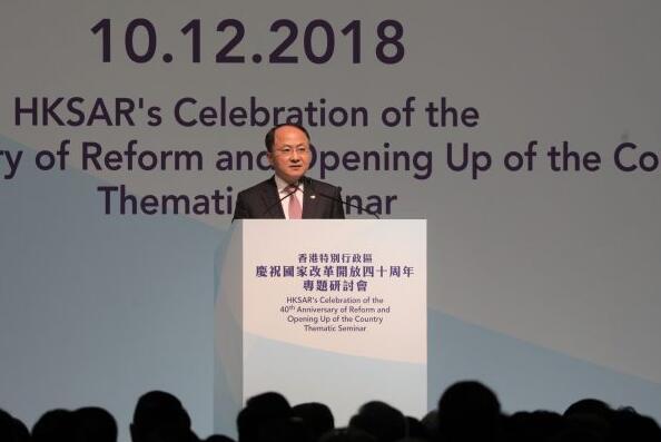 王志民在庆祝国家改革开放四十周年专题研讨会上的致辞