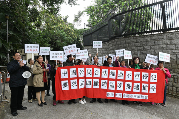 團體請願促美加撤孟晚舟逮捕令