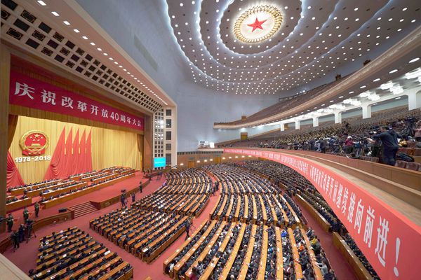 庆祝改革开放40周年大会 习近平出席并发表重要讲话