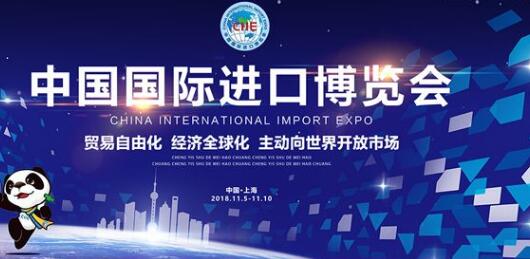 第二届进博会巴企规模将扩容