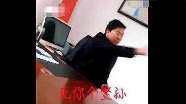 河南通报镇党委书记酒后辱骂殴打村民：涉事人免职