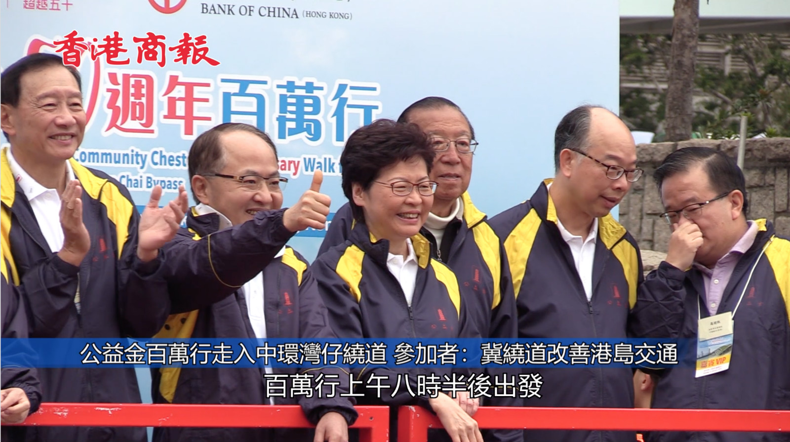  公益金百萬行走入中環灣仔繞道
