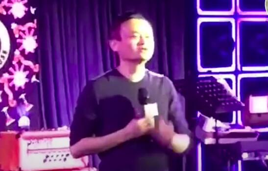 马云开酒吧唱《广岛之恋》：取名平头哥 不为赚钱