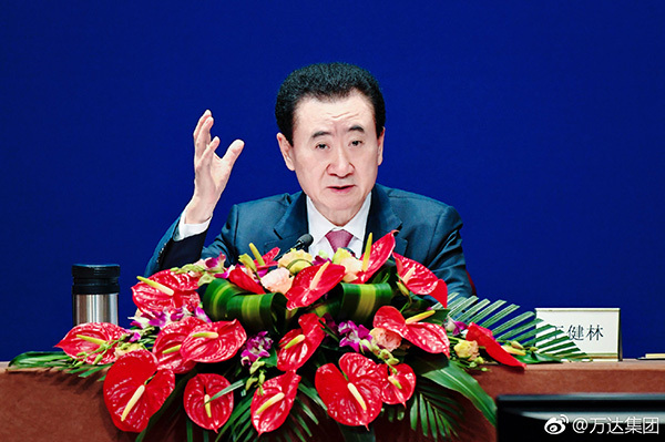 王健林：很多企业一时干得挺好，但一个调整可能就没了