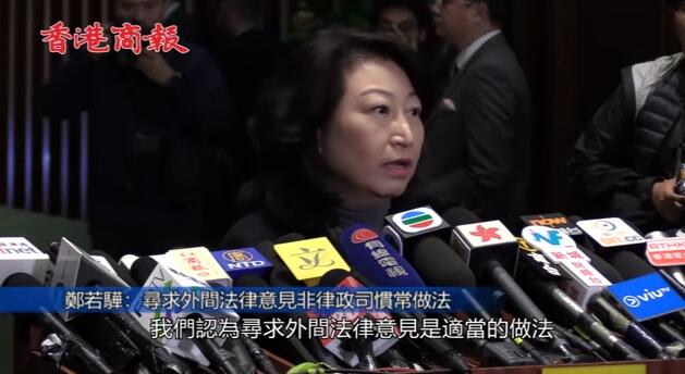 鄭若驊：尋求外間法律意見非慣常做法