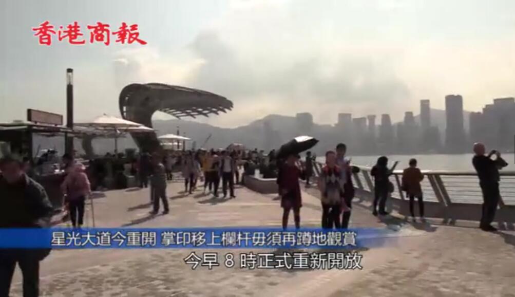 星光大道今重开 掌印移上栏杆毋须再蹲低观赏