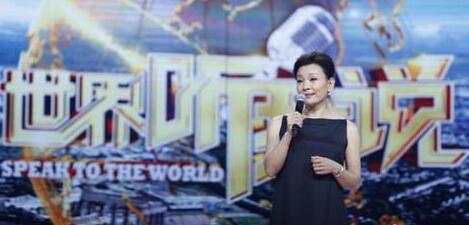 《世界听我说》“华人之夜”拉开帷幕