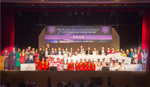 第五屆亞洲國際聲樂節暨首屆粵港澳大灣區音樂節圓滿閉幕