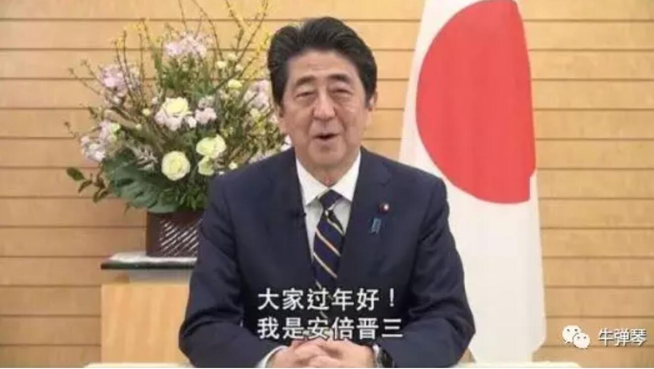 安倍第一次给中国人这样拜年，传递了三个非同寻常的信号！