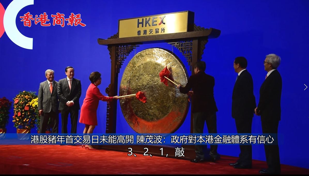 港交所新年敲鑼