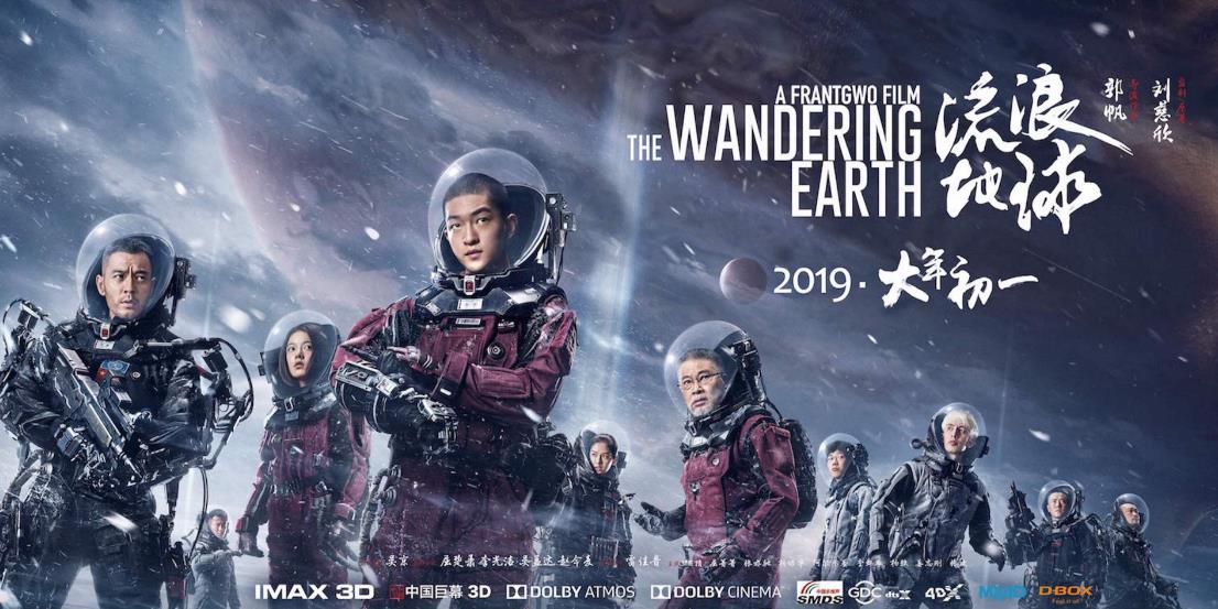 中国科幻，不能毁在脑残粉手里